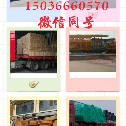 新郑市装卸工  货车运输