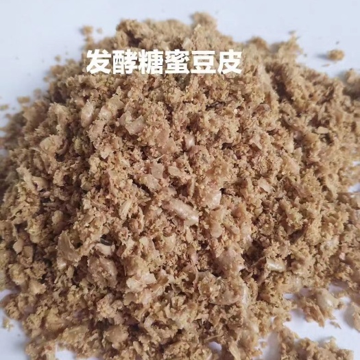 石家庄发酵饲料，发酵糖蜜豆皮，玉米生物蛋白。优惠中，速来抢钱。