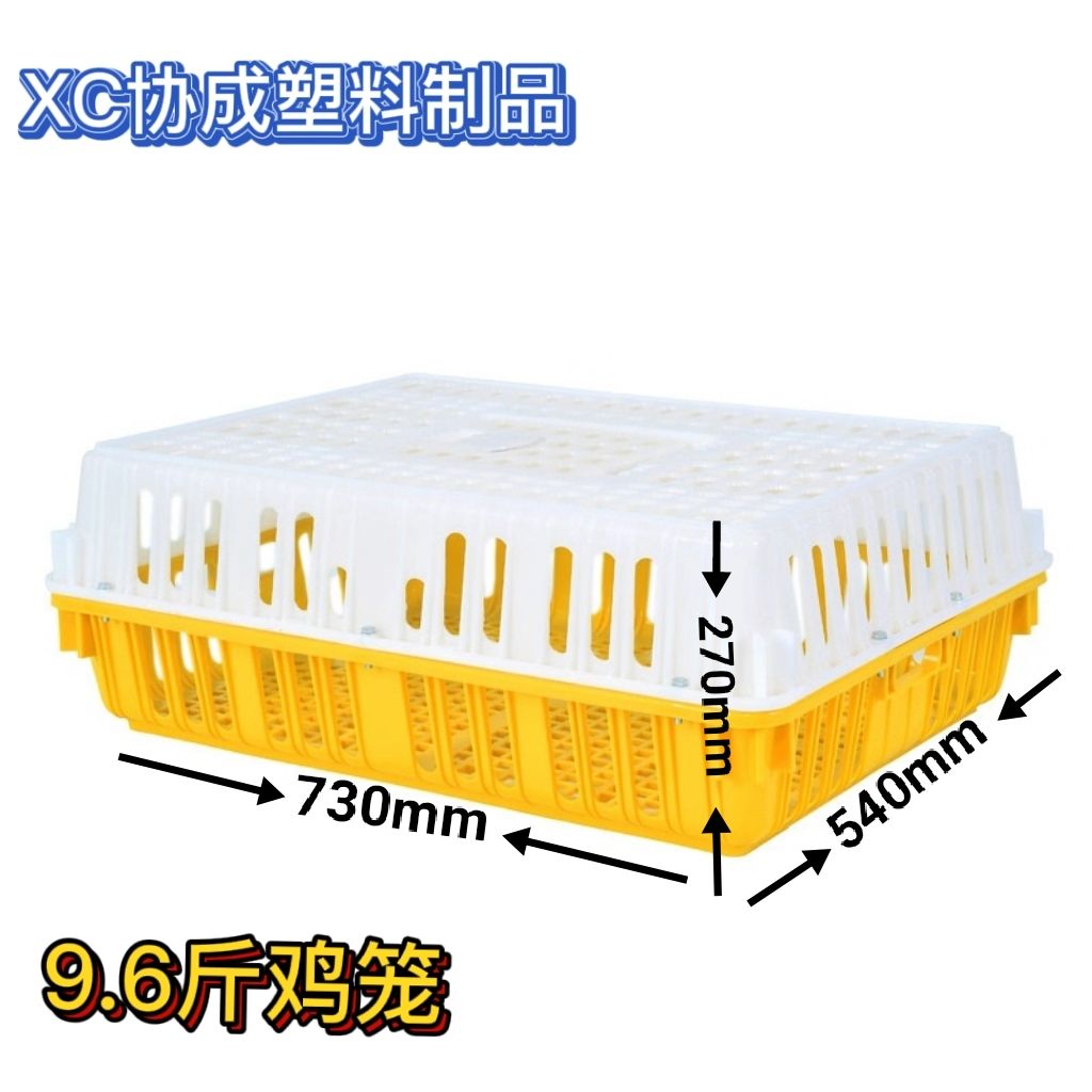 鸡笼  加强型鸡鸭运输周转笼，全新HDPE料打造，质量保证