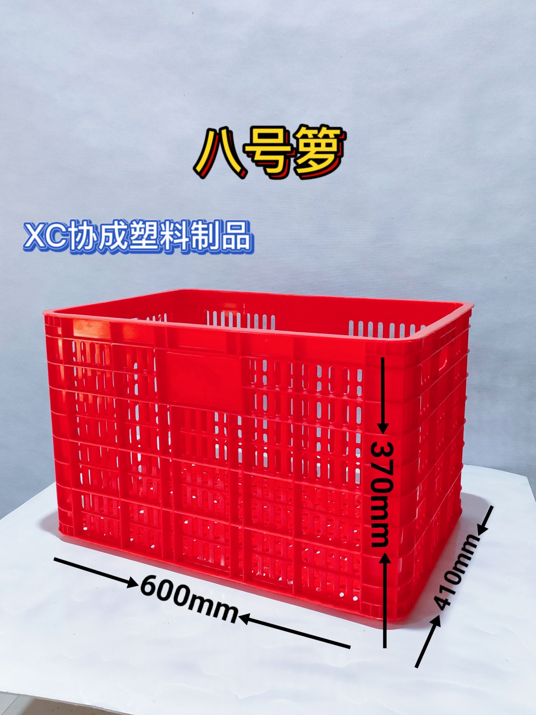 塑料筐  蔬菜运输周转箩框，全新HDPE料打造，质量保证，量大从优。