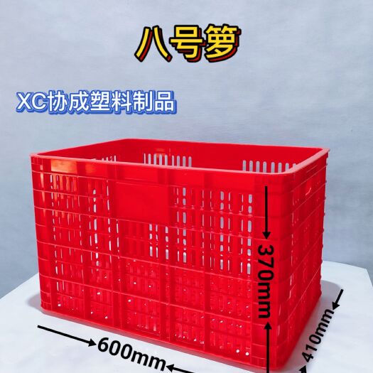 塑料筐  蔬菜运输周转箩框，全新HDPE料打造，质量保证，量大从优。