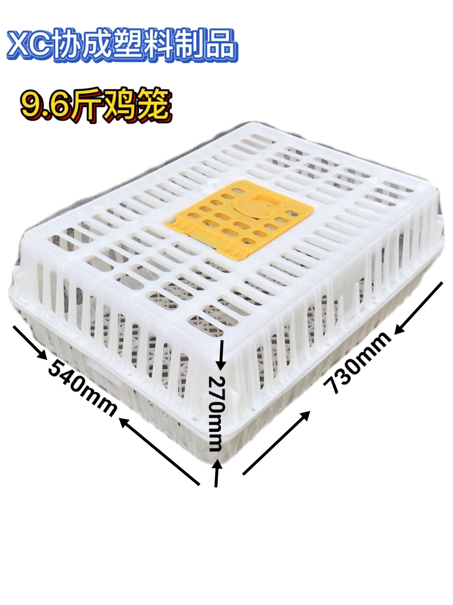 鸡笼  加强型鸡鸭运输周转笼，全新HDPE料打造，质量保证