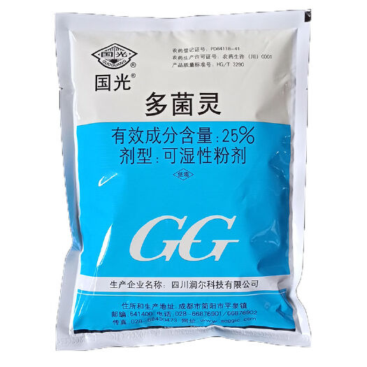 武汉25% 多菌灵 50克果树油菜蔬菜 广谱杀菌剂