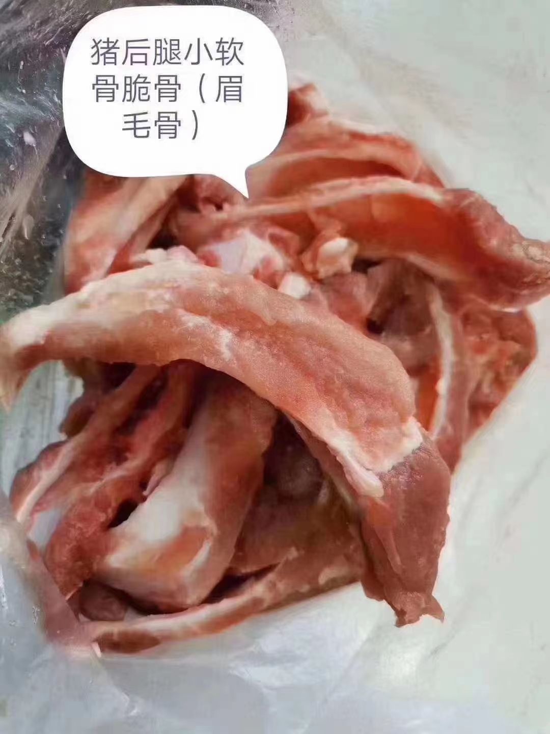 猪排骨  脆骨肉，眉毛骨，猪脆骨，常年加工，常年有货，猪软骨
