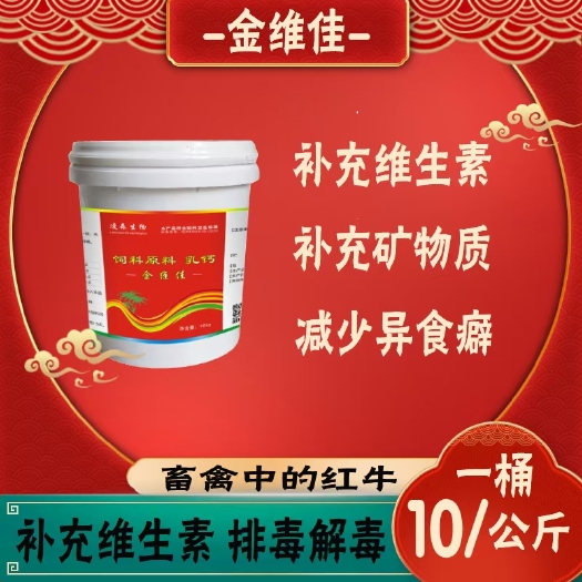 郑州维生素添加剂  畜禽混合型多维《金维佳》补充多种维生素