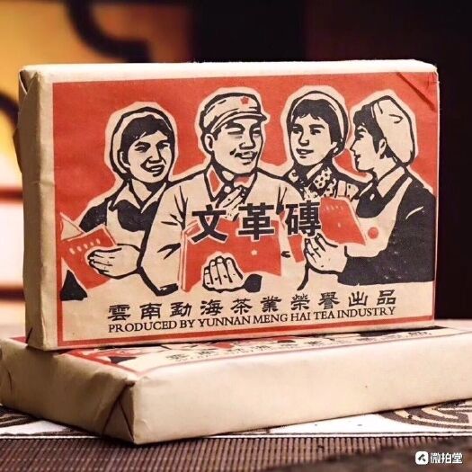 安溪县古树茶 1968茶砖熟普250克
