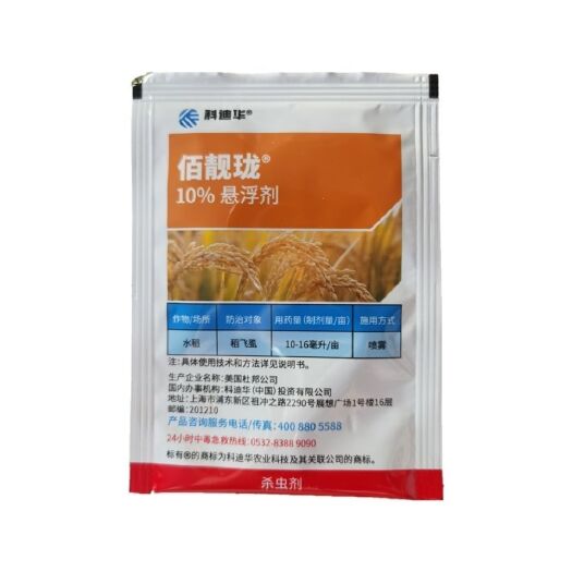临沭县佰靓珑10%三氟苯嘧啶稻飞虱杀虫剂  8毫升
