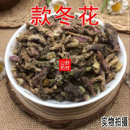 昆明云南中药材款冬花 正品冬花
