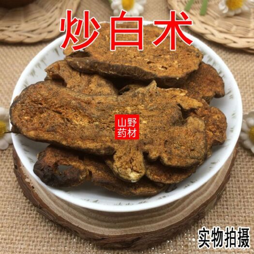 昆明云南中药材炒白术 麸炒白术片 制白术片