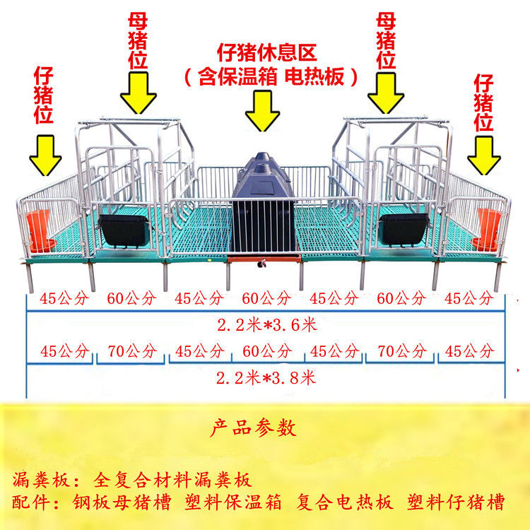 母猪产床双体保育两用定位限位栏养殖设备复合板猪用产子分娩床