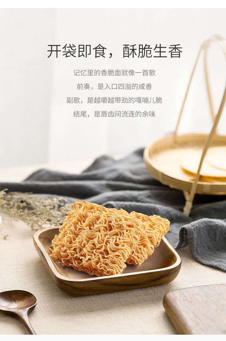 掌心脆干吃面整箱方便面干脆面装零食小吃休闲食品混合装多口味