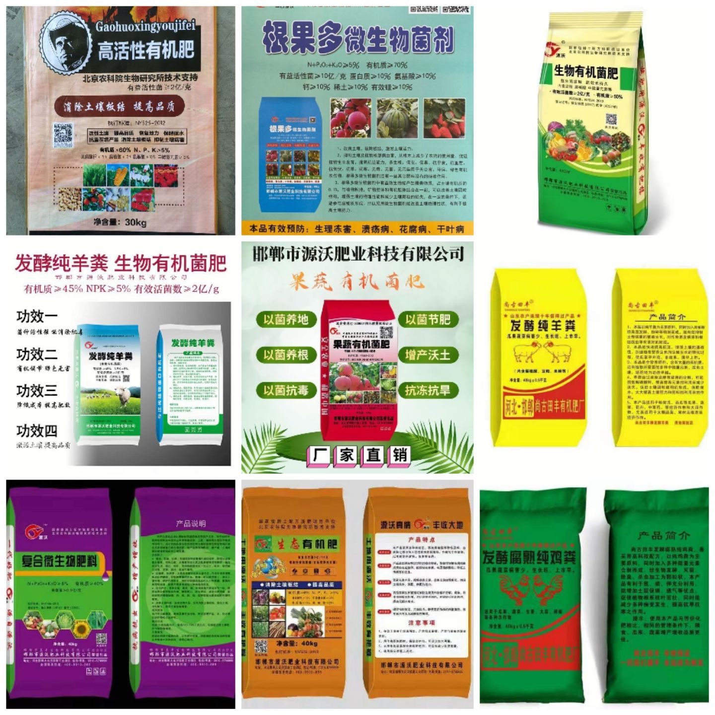 鸡粪有机肥   发酵纯鸡粪    调理土壤  菌肥活性菌发酵