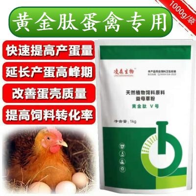 郑州鱼粉  蛋禽专用《黄金肽》提高产蛋量，延长产蛋高峰