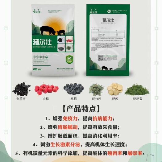 南阳混合型饲料添加剂 曙光猪尔壮 扩宽肠道面积提高采食量 贪吃贪睡  快速育肥