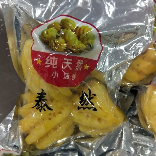 徐闻县香水菠萝  香水去皮小菠萝泰国去皮迷你小菠萝，香甜可口，汁多美味长期供