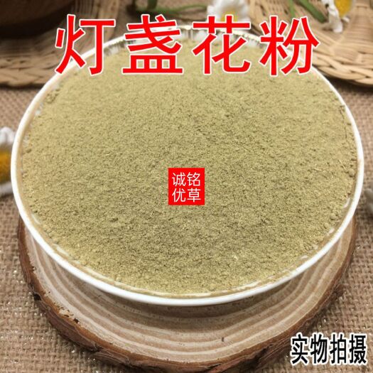昆明 云南红河灯盏花粉 灯盏细辛粉 泡茶泡水