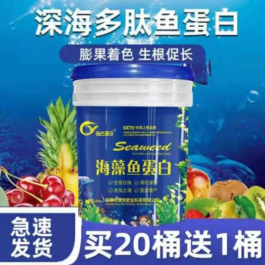 邯郸叶面肥  海藻鱼蛋白  七天可以看出效果 产品
