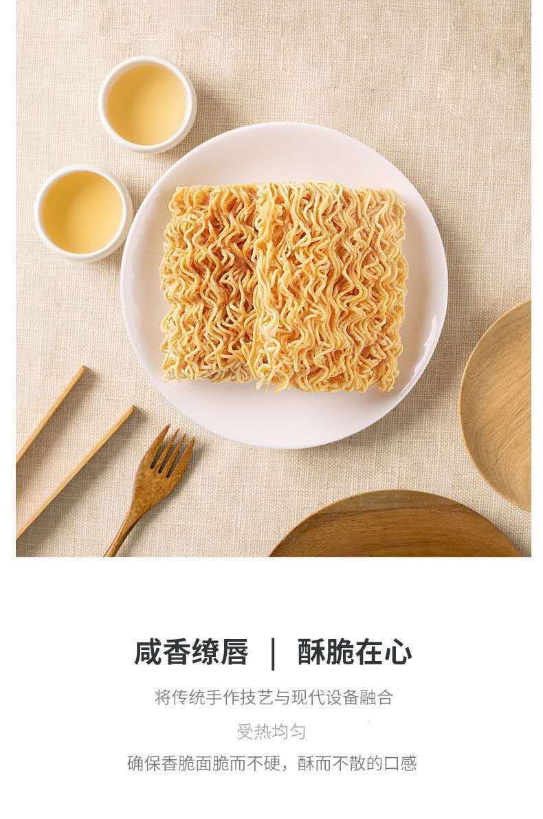 掌心脆干吃面整箱方便面干脆面装零食小吃休闲食品混合装多口味