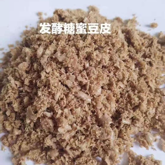 石家庄发酵饲料，发酵糖蜜豆皮！