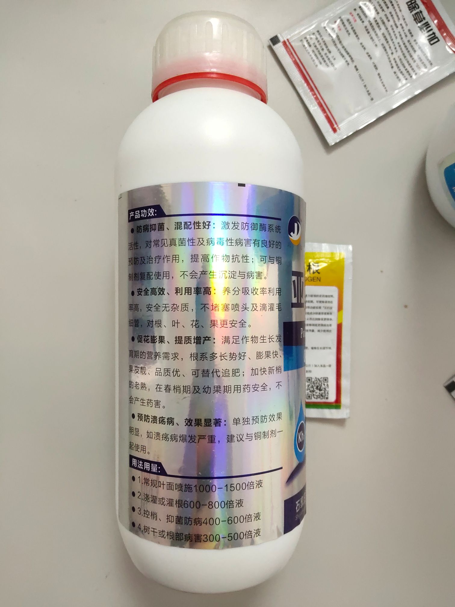 叶面肥  亚磷酸钾