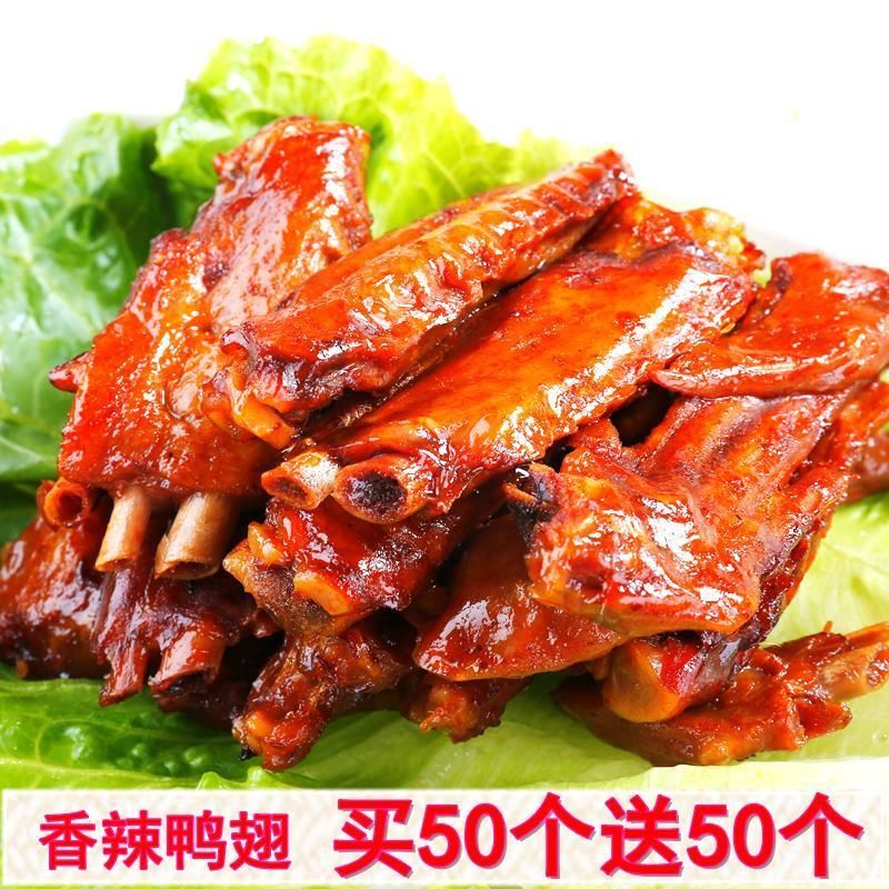 网红香辣鸭翅零食香卤鸭翅麻辣卤味休闲食品