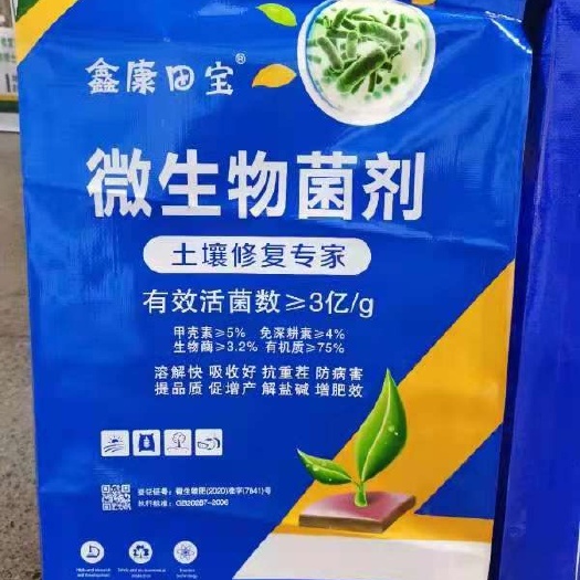 青岛复合微生物菌剂  生物肥菌肥