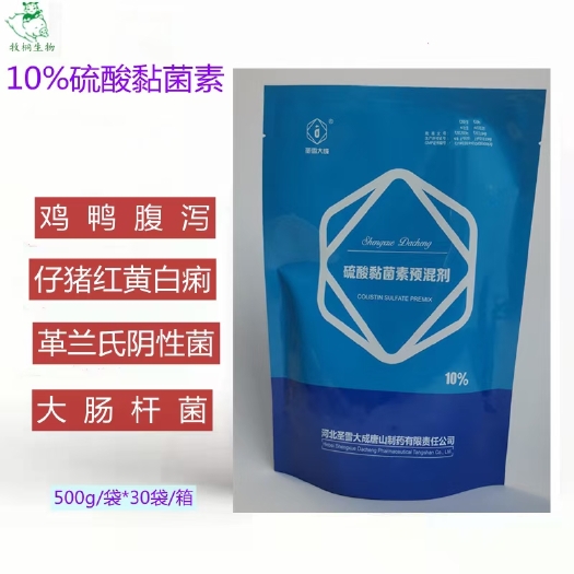 泌阳县混合型饲料添加剂  广谱    母猪产前产后保健
预防呼吸道问题和小猪腹泻