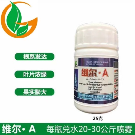 叶面肥  维尔A针对地上茄果类作物 添加多种螯合微量元素亩产