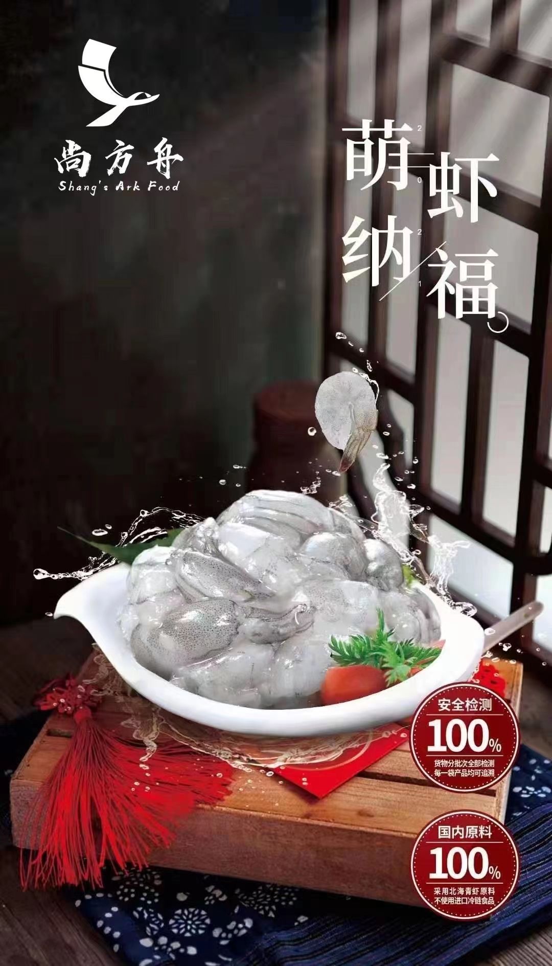 虾仁 6-12个月