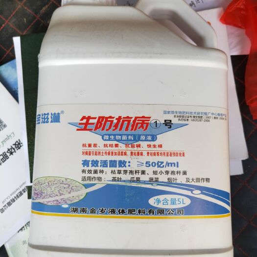 常德有机水溶肥 腐殖酸中微量元素水溶肥，微生物菌剂，适用于各种作物。