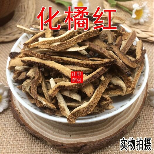 昆明云南中药材橘红 化橘红 化州橘红 橘红丝 500g包邮