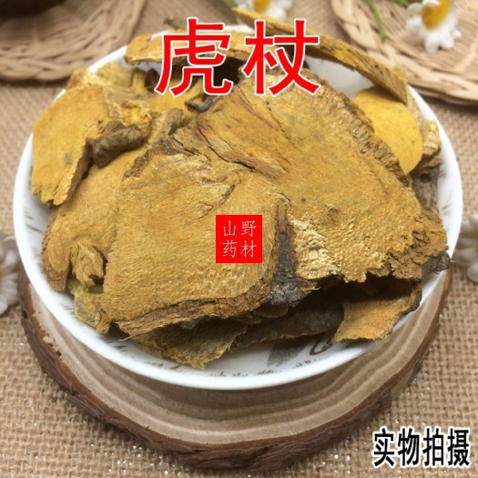 昆明 云南中药材虎杖 虎杖根 苦杖 500g包邮13.9