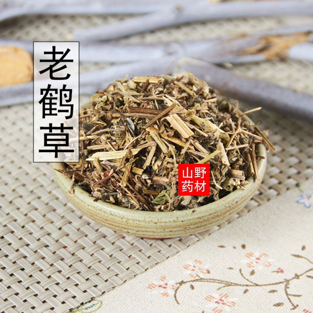 昆明2020新货 云南中药材老鹳草 五叶草 老贯草 老鹳嘴