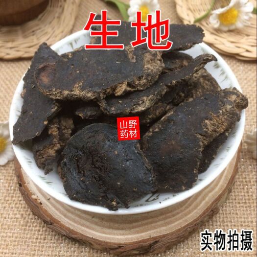昆明云南中药材生地 生地黄