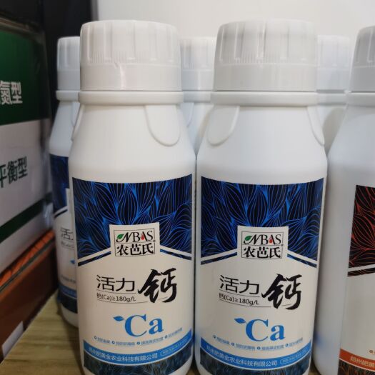 新郑市 活力钙单一钙肥螯合钙