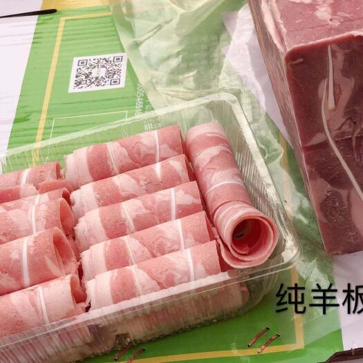 鞍山羊肉卷  高钙纯羊肉