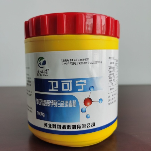 正定县农用消毒产品 过硫酸氢钾复合粉