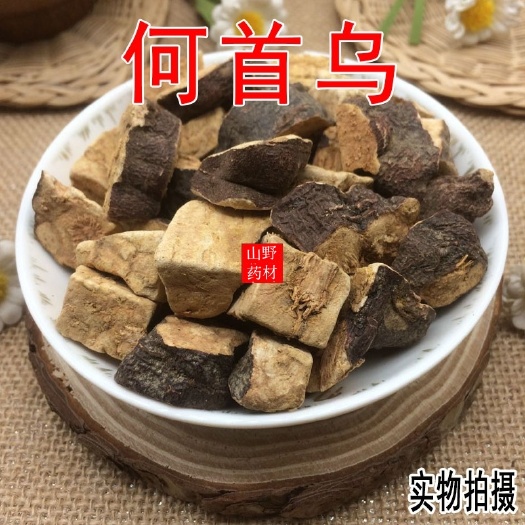 昆明云南中药材何首乌 生首乌 首乌块 首乌丁 500g包邮