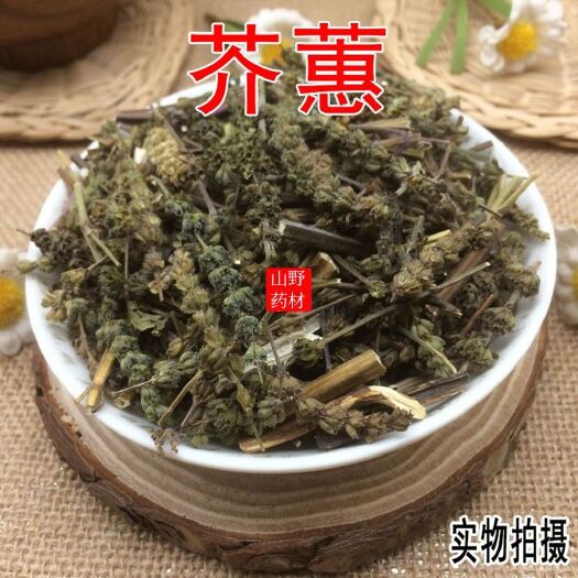 昆明 云南中药材芥蕙 荆芥穗500g包邮