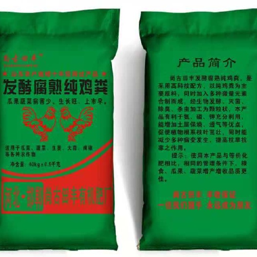 发酵腐熟纯鸡粪实惠多多效果好