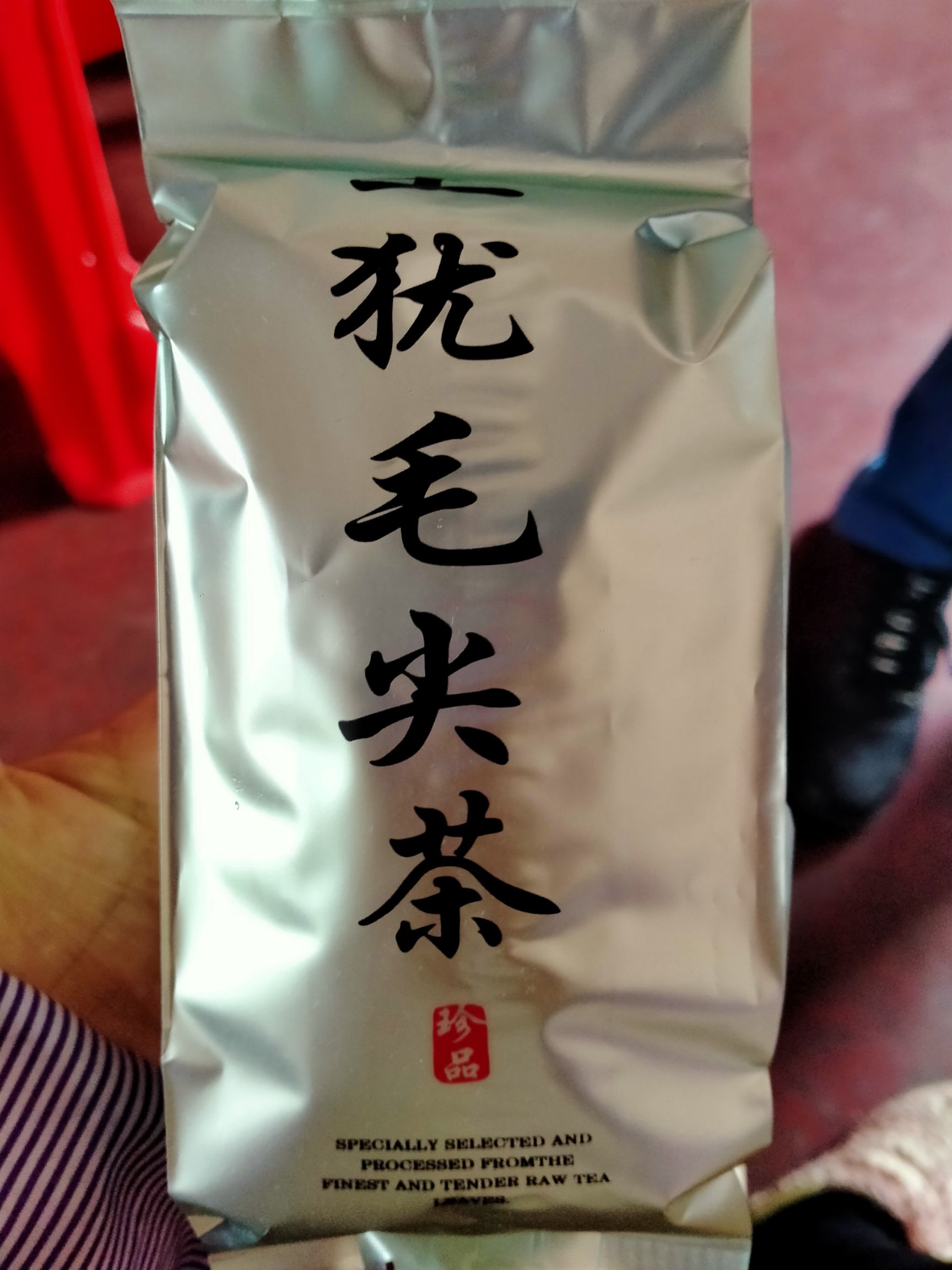毛尖茶  农家有机茶~高山云雾茶