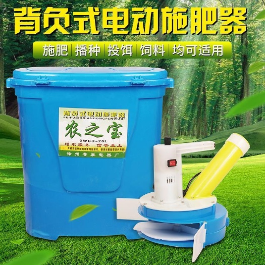 徐州施肥机配件  大功率电动施肥器水稻小麦撒肥机农用追肥水田鱼塘背负撒播器