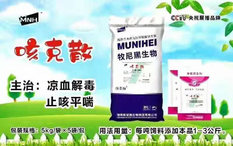 郑州混合型饲料添加剂 咳克散