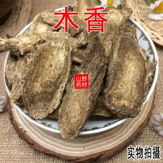 昆明云南中药材木香 正品云木香 非广木香