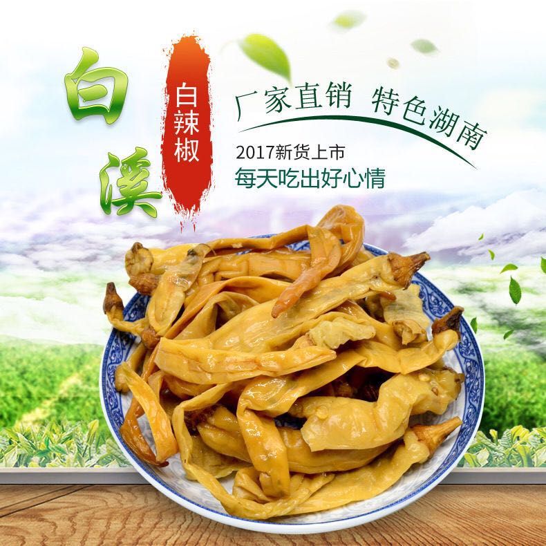 腌辣椒  白辣椒