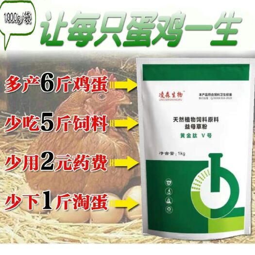 郑州混合型饲料添加剂  蛋禽产蛋高峰达98%以上，增蛋黄金肽