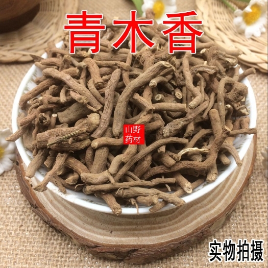 昆明川木香  云南中药材木香 土木香 青藤香 500g包邮