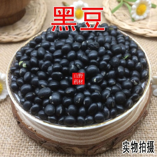 昆明大豆  云南中药材黑豆 农家自种黑豆 黑豆子 500g包邮