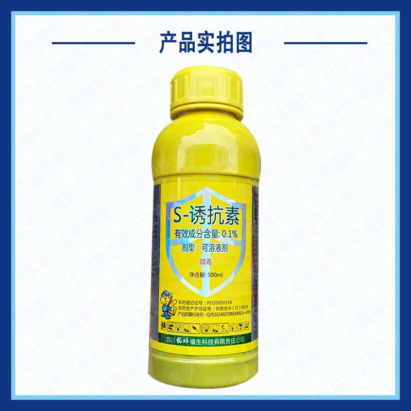 龙蟒福生五抗王S-诱抗素0.1%水稻增加分蘖促生长植物生长调