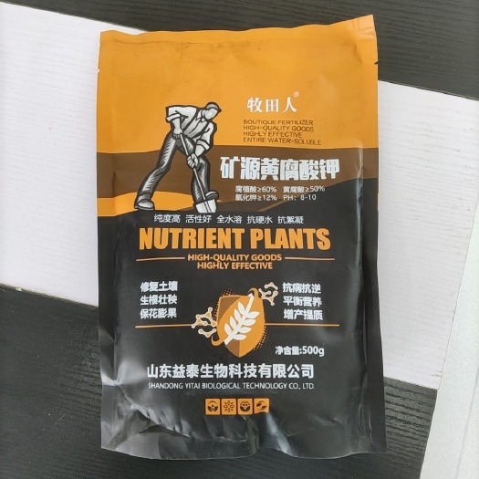 新泰市微生物有机肥  矿源黄腐酸钾，牧田人黑碳成金微生物菌剂，高活性有机碳，高水溶